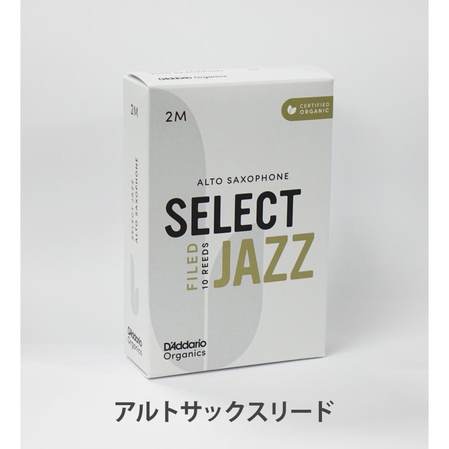 アルトサックスリード D'Addario Woodwinds（ダダリオウッドウィンズ