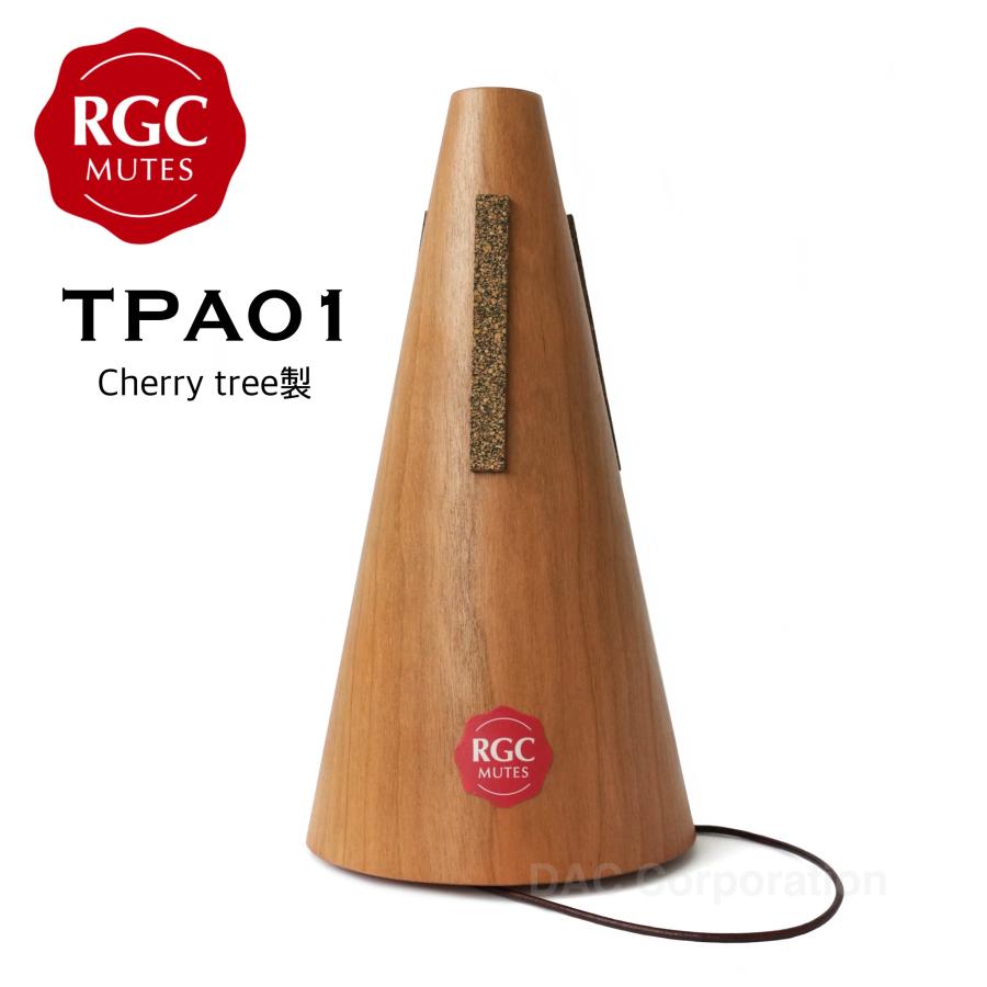RGCミュート ホルン ホルン ミュート｜RGCミュート ストレートミュート TPA03(cherry
