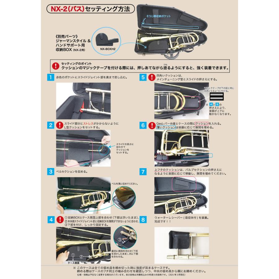 バストロンボーンケース DACオリジナル『Sa-si NEXT』NX-2 : 管楽器