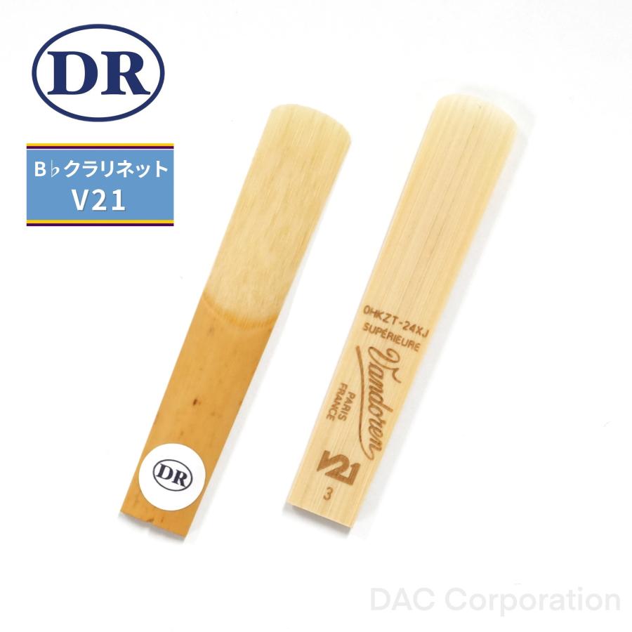 B♭クラリネット用ドリームリード Vandoren（バンドーレン）V21（1枚