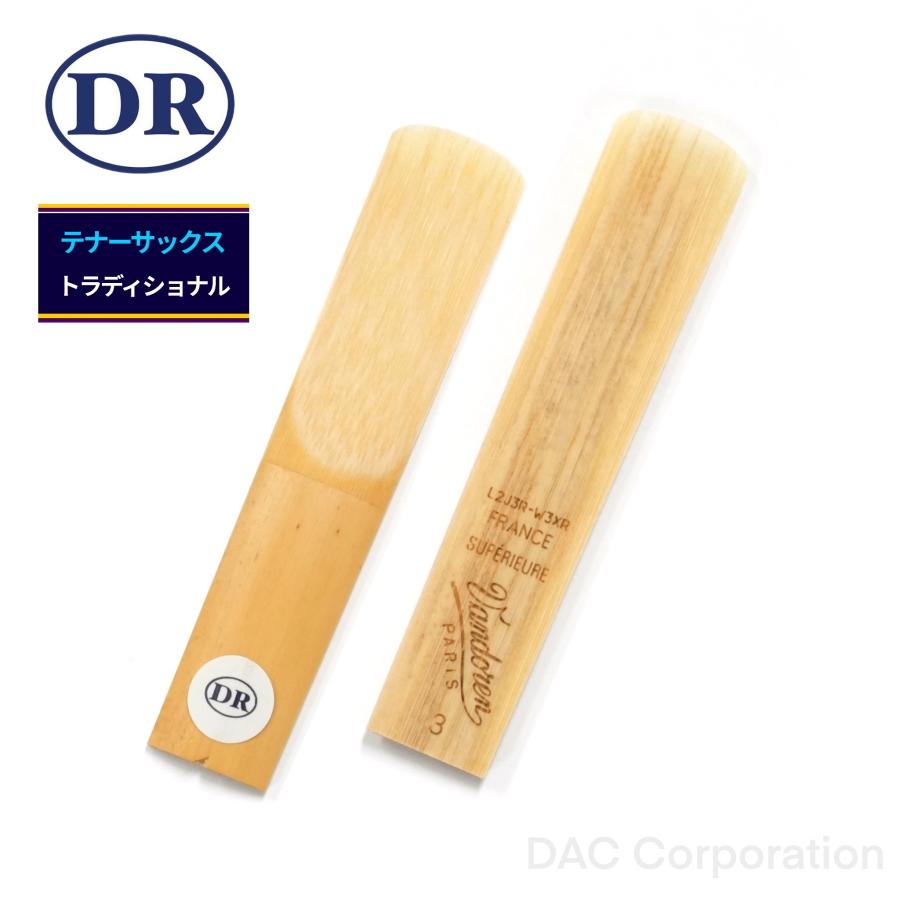 テナーサックス用ドリームリード Vandoren（バンドーレン