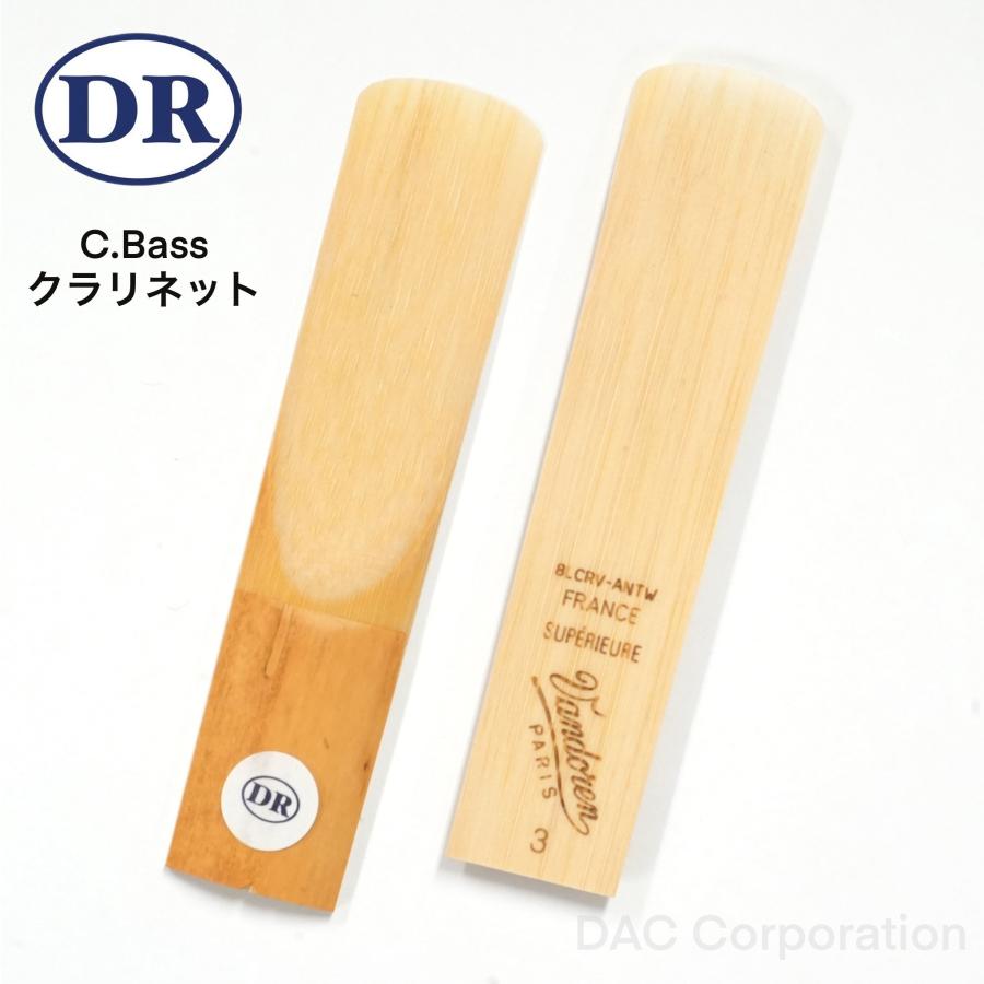 コントラバスクラリネットドリームリード Vandoren（バンドーレン