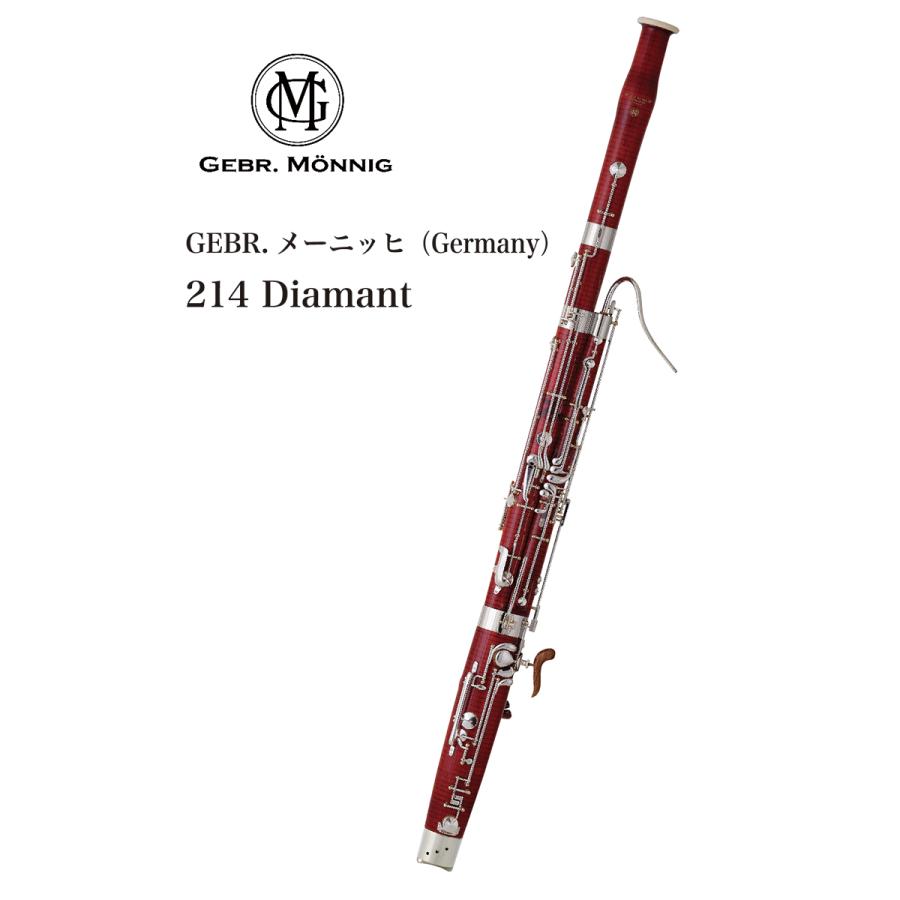 ファゴット ヘッケル社製ボーカル フラットベンドタイプ CD2番