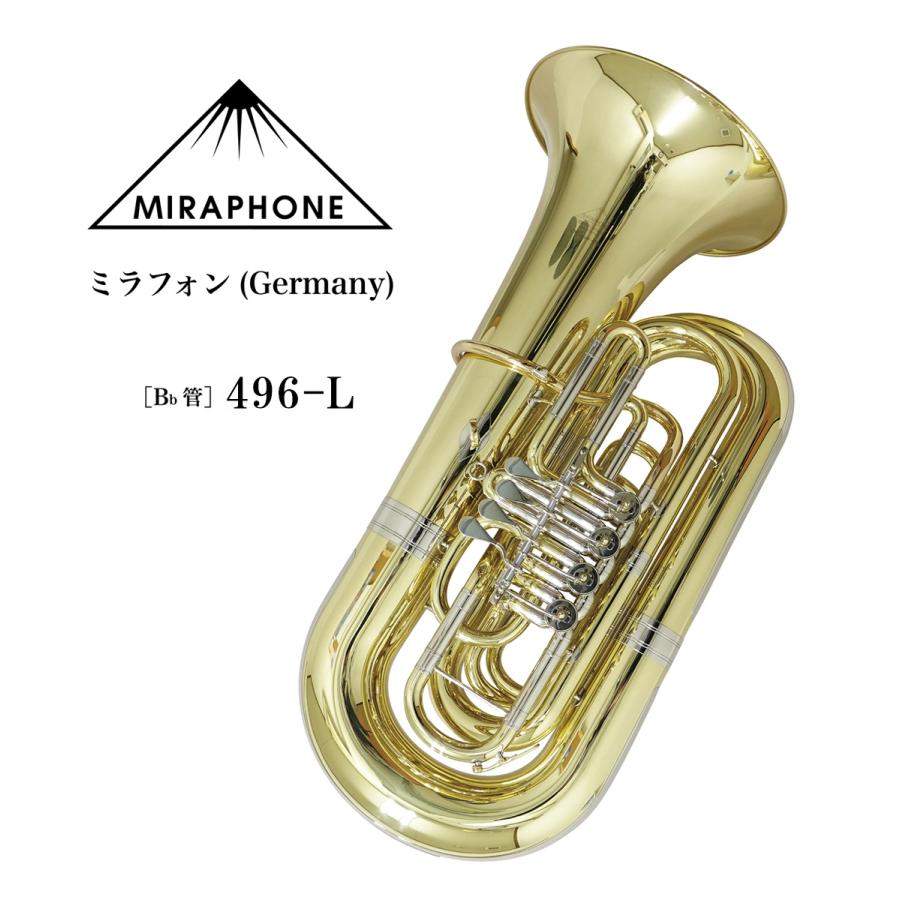 B♭管チューバ Miraphone（ミラフォン）Germany 496-L（Hagen