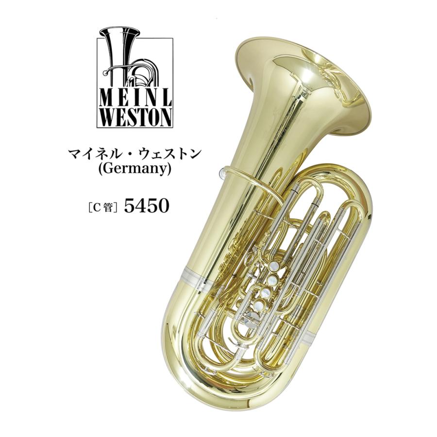 C管チューバ Meinl Weston（マイネル・ウエストン）Germany 5450（Thor 