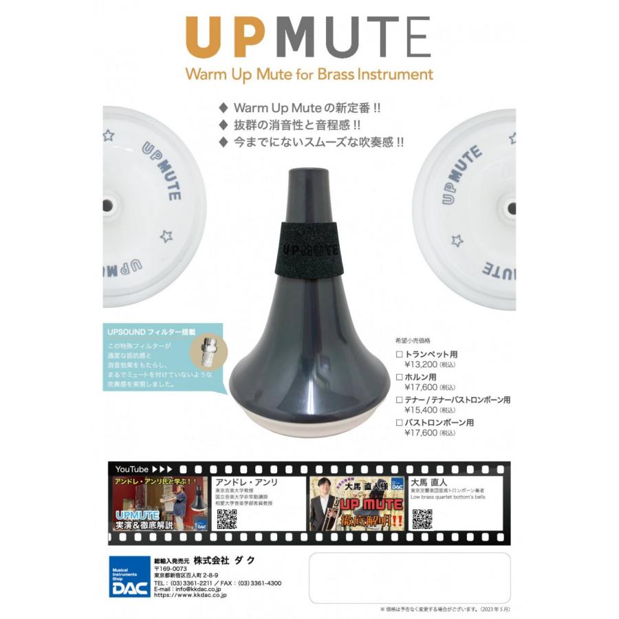 トロンボーン用ウォームアップミュート UPMUTE（アップミュート