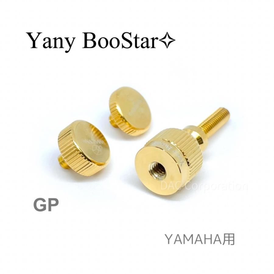 サックス ネックスクリュー ヤニーブースターPGP ヤマハ用 YANAGISAWA ヤナギサワ サックス用 ネックスクリュー Yany BooStar GP