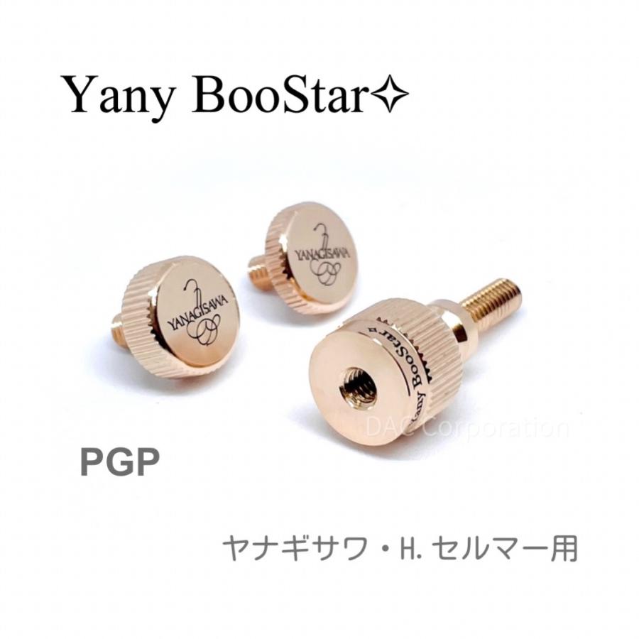 サックス ネックスクリュー ヤニーブースターPGP ヤナギサワ、セルマー用 サックス ネックスクリュー YANAGISAWA（ヤナギサワ）Yany BooStar