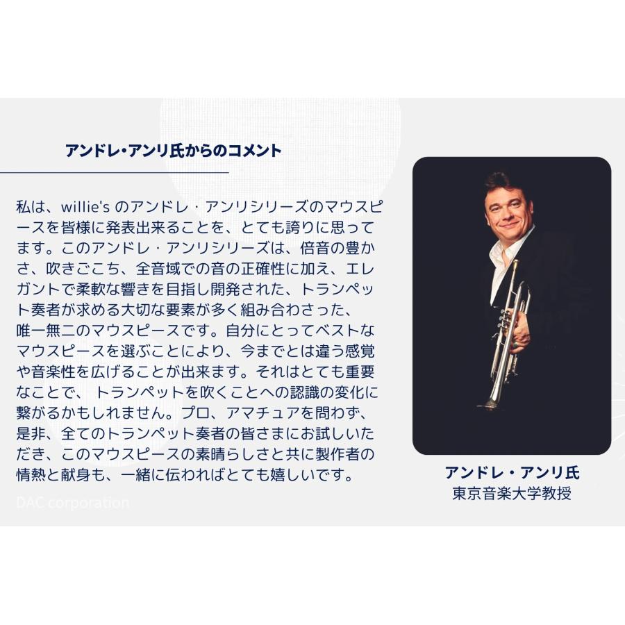 トランペットマウスピース willie's（ウィリーズ）アンドレ・アンリ氏
