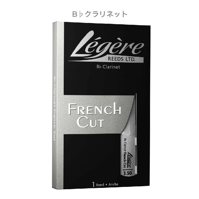 B♭クラリネット用樹脂製人工リード LEGERE（レジェール）フレンチ