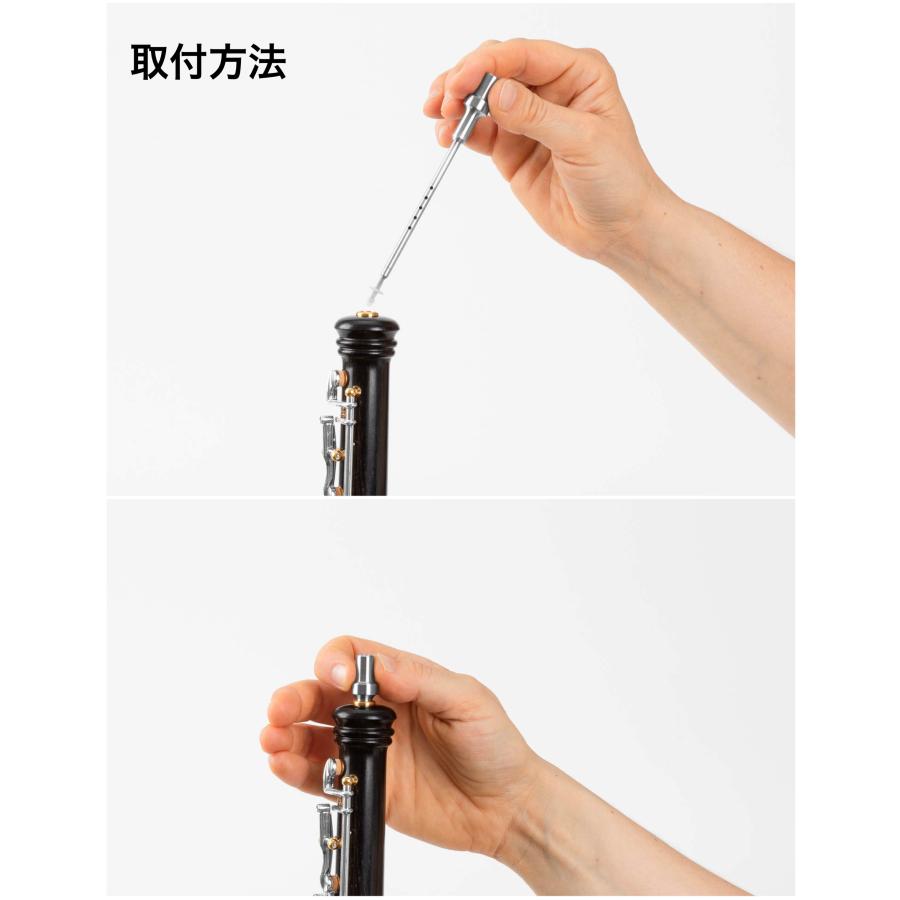 オーボエ水抜きツール Reeds 'n Stuff（リーズンスタッフ）OCTAFREE