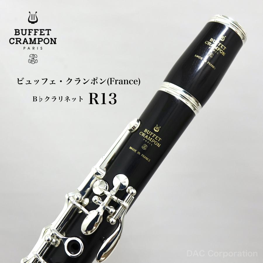 B♭管クラリネット Buffet Crampon(ビュッフェ・クランポン B♭管クラリネット Buffet Crampon(ビュッフェ・クランポン