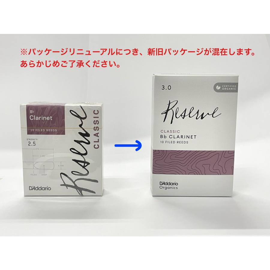 B♭クラリネット用リード D'Addario Woodwinds（ダダリオウッド