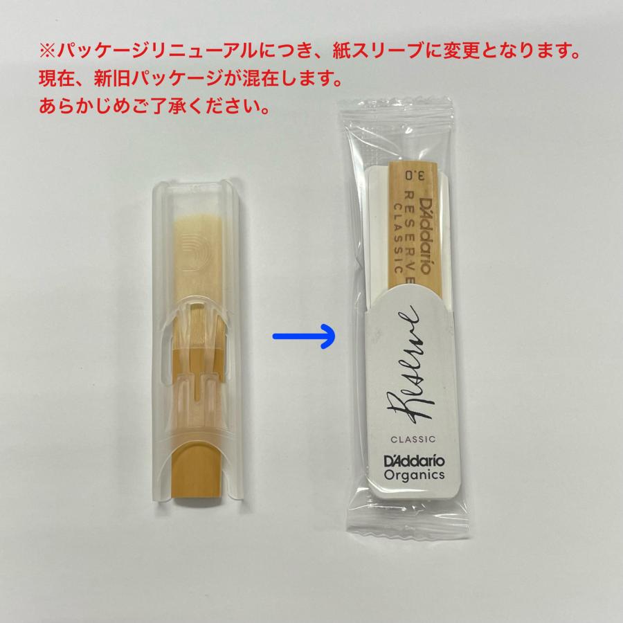 B♭クラリネット用リード D'Addario Woodwinds（ダダリオウッド