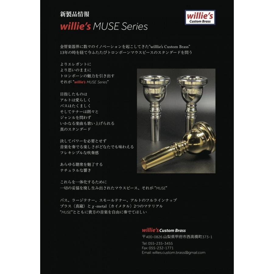 k*t様 Willie's トロンボーンマウスピース 6 1/2 ALV Willie's｜トロンボーン太管マウスピース