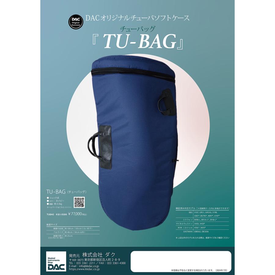 チューバソフトケース DACオリジナル TU-BAG（チューバッグ）TUBAG