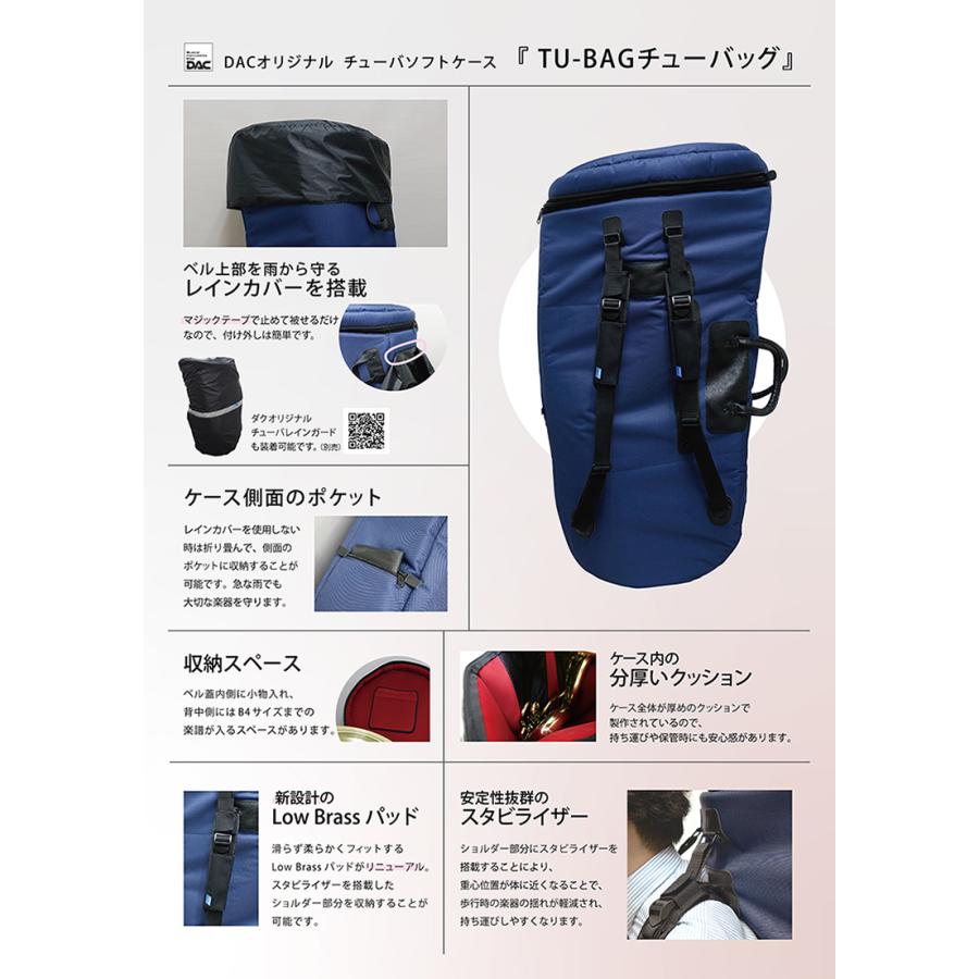 チューバソフトケース DACオリジナル TU-BAG(チューバッグ チューバソフトケース DACオリジナル TU-BAG(チューバッグ