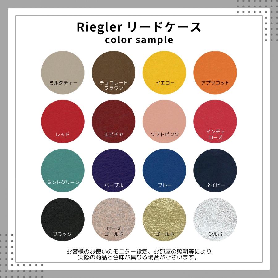 ご予約】ファゴット用リードケース RIEGLER（リークラー）10本用 本革