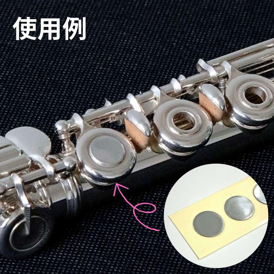 フルート用 リングキイパッチ（リングキーパッチ）Altus（アルタス