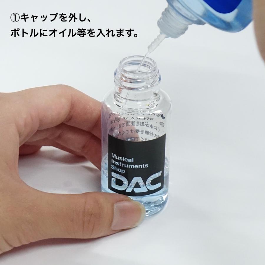 オイル詰め替え用 ミニボトル DACオリジナル OTMB-DAC : 管楽器専門店