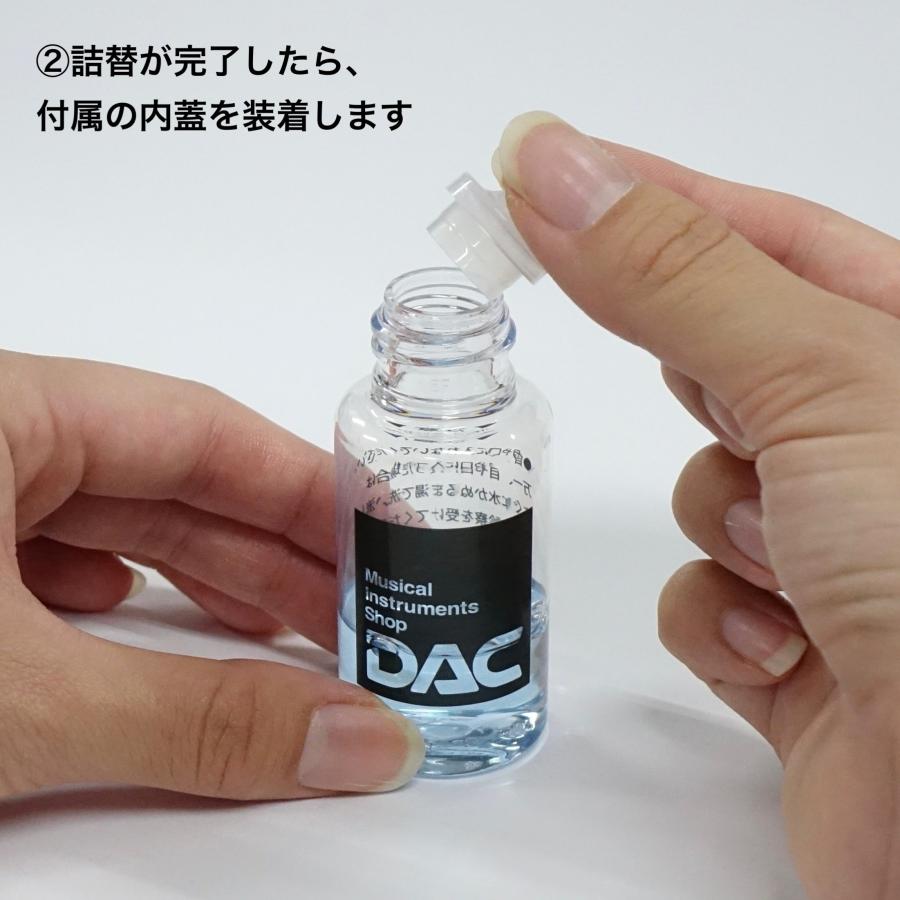 オイル詰め替え用 ミニボトル DACオリジナル OTMB-DAC : 管楽器専門店
