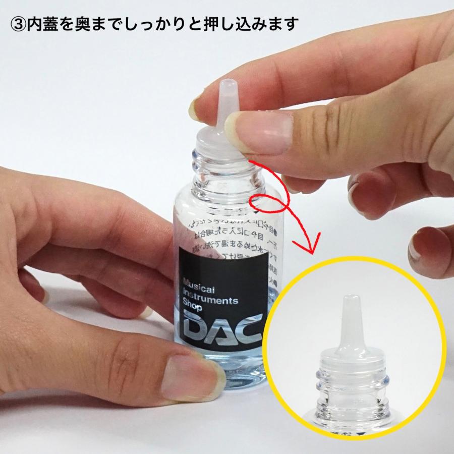 オイル詰め替え用 ミニボトル DACオリジナル OTMB-DAC : 管楽器専門店