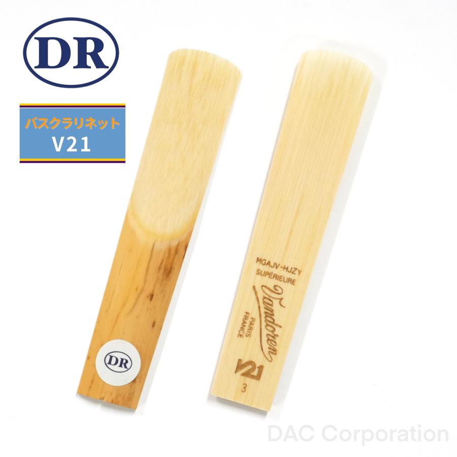 バスクラリネット用ドリームリード Vandoren（バンドーレン）V21（1枚