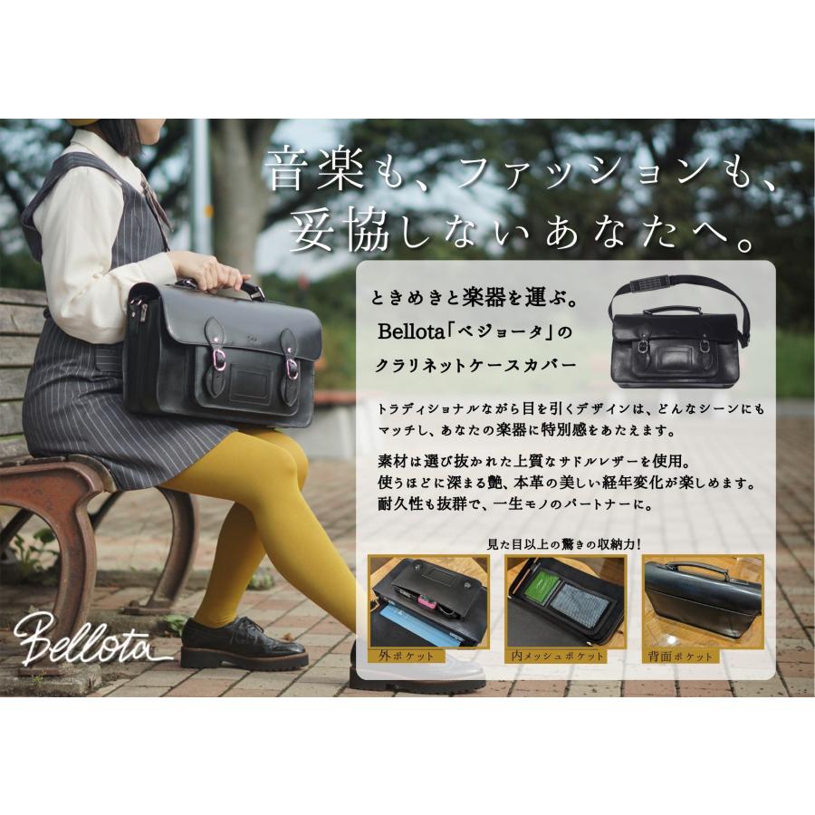 B♭クラリネット用 シングルケースカバー ベジョータ（Bellota）本革製