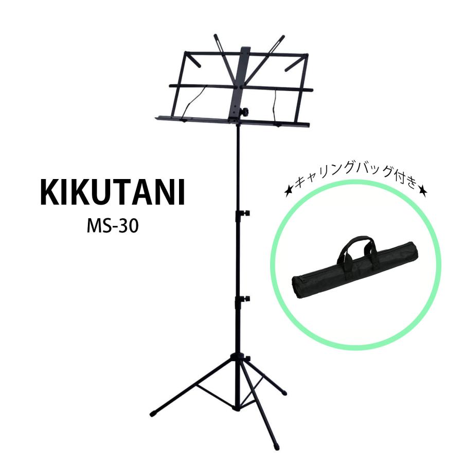 YAMAHA（ヤマハ） 折畳み式譜面台 KIKUTANI（キクタニ）MS-30 : 管楽器