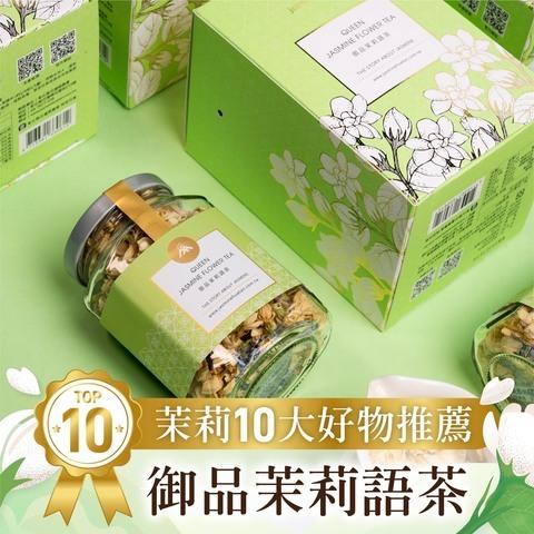 台湾直送 花壇農会商品 花だけ使ったジャスミン茶40g 茉莉花 フラワーティー ジャスミン花茶 台湾 お土産 最初の