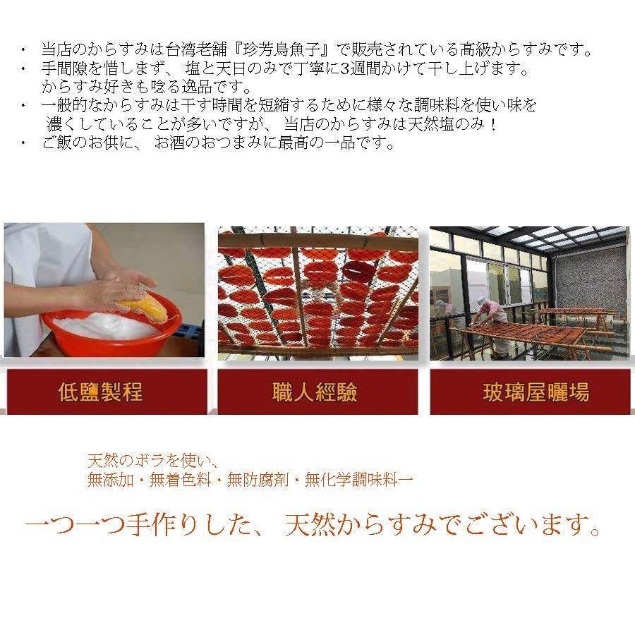 珍芳烏魚子》野生低塩烏魚子 ☆低塩からすみ☆ (1腹：160g±10g
