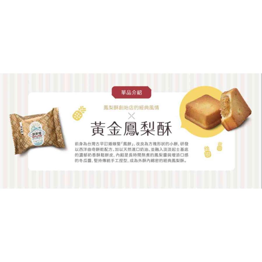 パイナップルケーキ 台湾 輸入 黄金鳳梨酥10個入り お土産 人気 DUTY