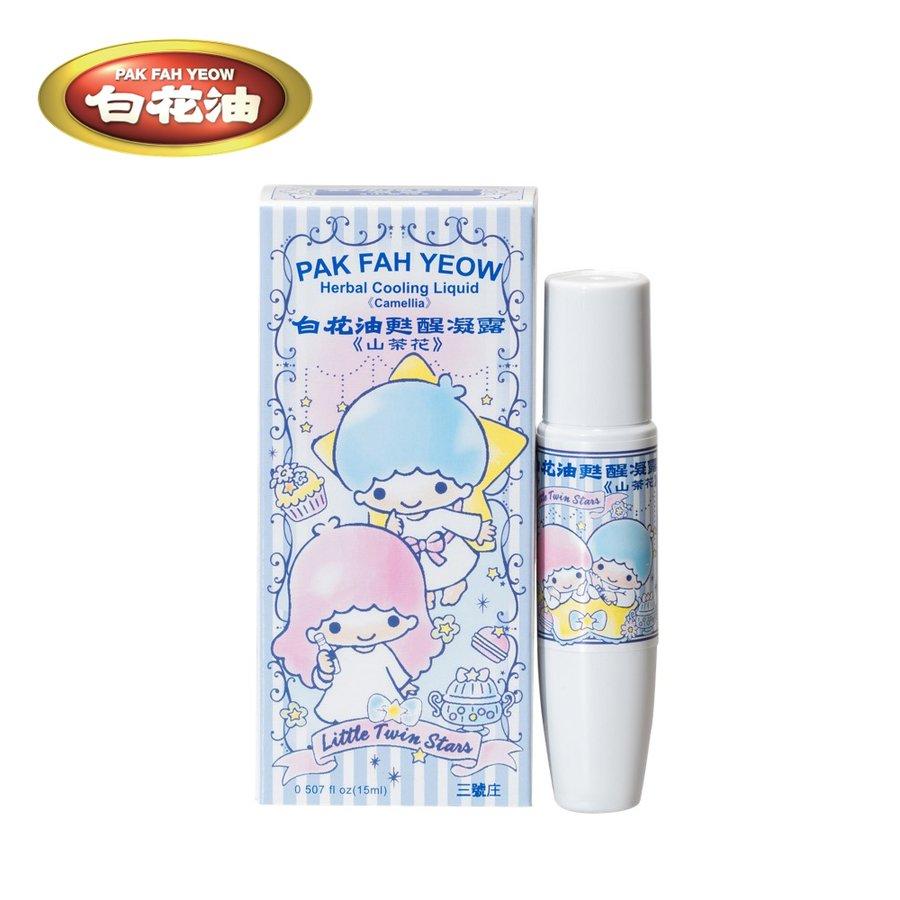 万能ハッカオイル 萬應白花油 キキララ（さざんか）15ml スティック