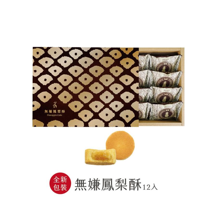 呉寶春 パイナップルケーキ 無嫌鳳梨酥12入禮盒 世界一のパン屋さん