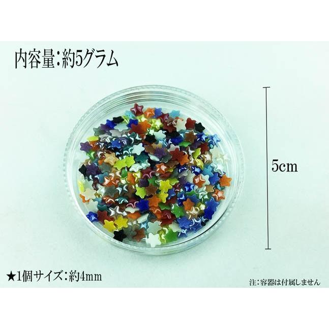 星 ビーズ 4mm 5g ミックス スター フレームビーズ レジン 封入 デコ