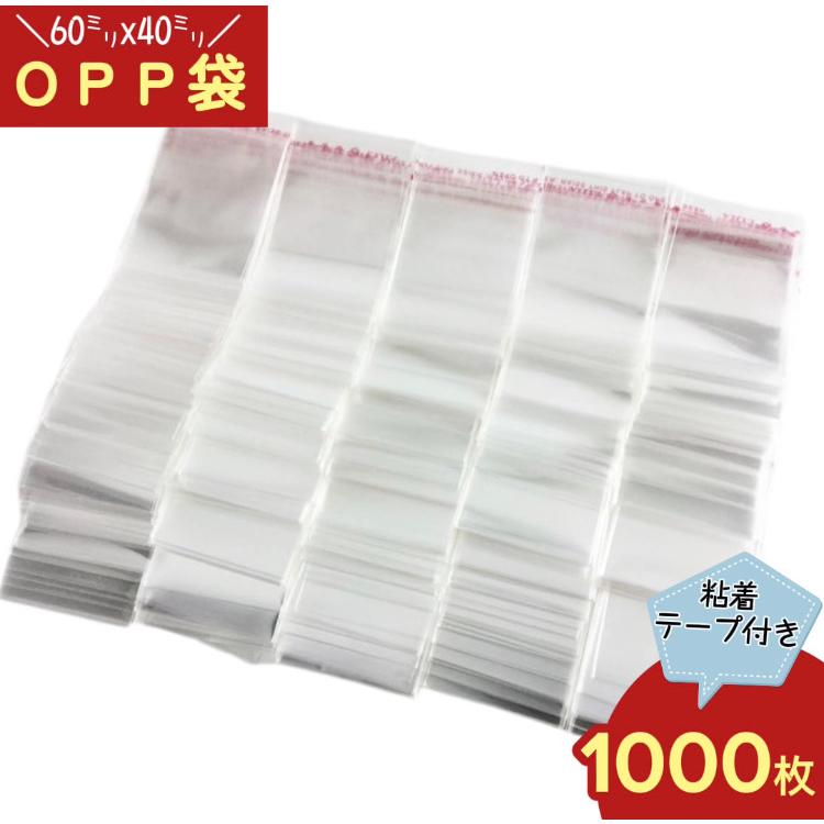 Opp袋 小 ミニ 1000枚 透明 60mm 40mm 粘着テープ付 アクセサリーパーツ デコパーツ 封入用 小分け Ap02 Ap02 ファイニエ 通販 Yahoo ショッピング