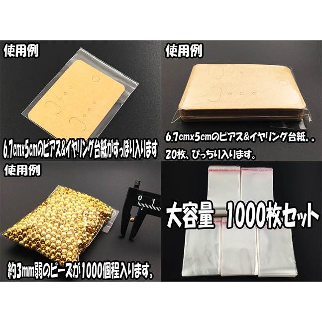 OPP袋 テープ付き 1000枚 10cmx6cm（センチ） アクセサリーパーツ