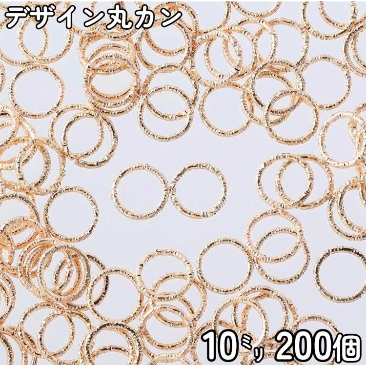 デザイン丸カン ゴールド 10mm 200個 マルカン 金具 ハンドメイド 手芸 アクセサリー パーツ AP2152 : ファイニエ - 通販 ...