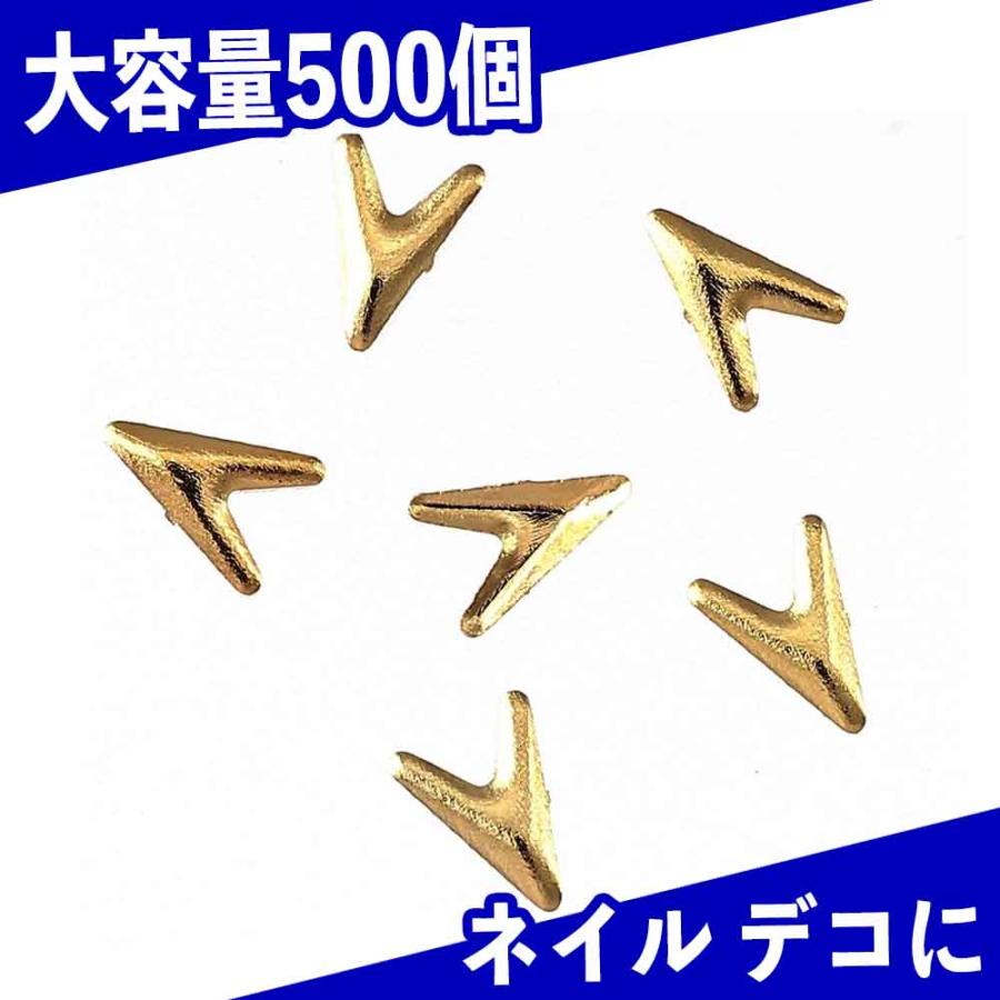 ネイルパーツ スタッズ ゴールド 3mm 500個 矢印 サイン V 3D