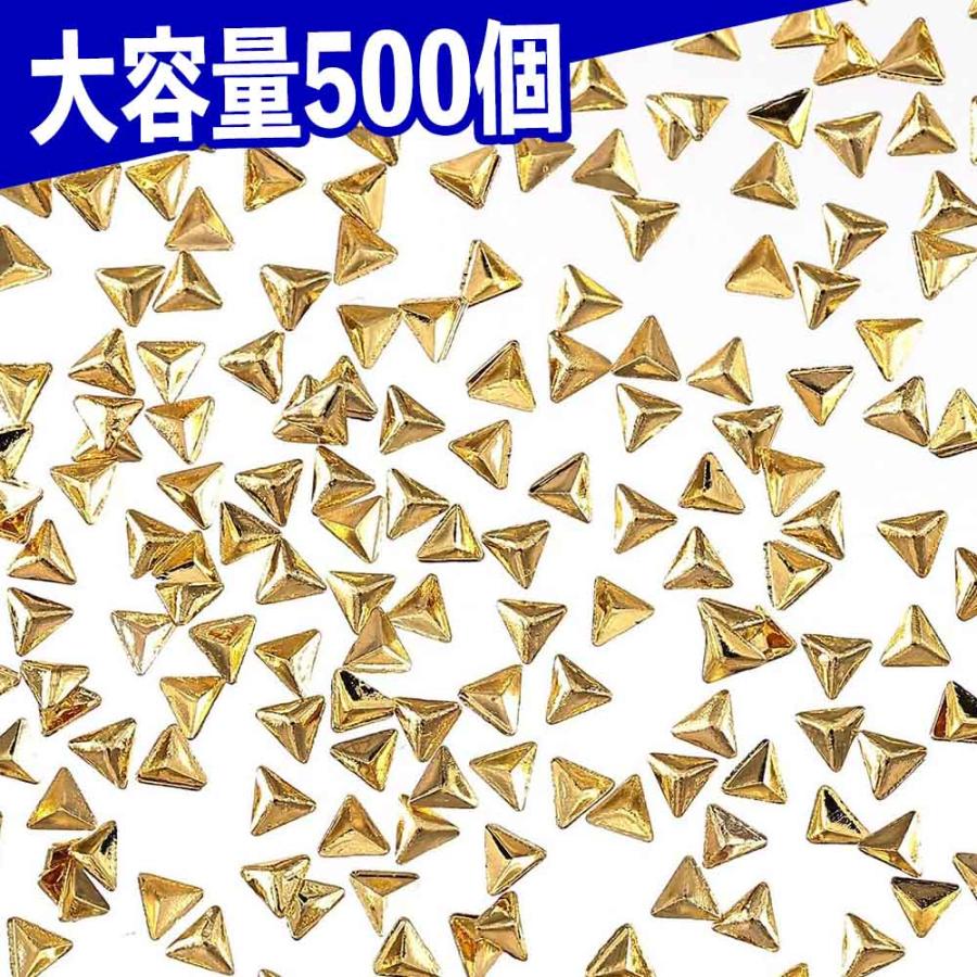 ネイルパーツ スタッズ 三角 2mm ゴールド 500個 立体 メタル レジン