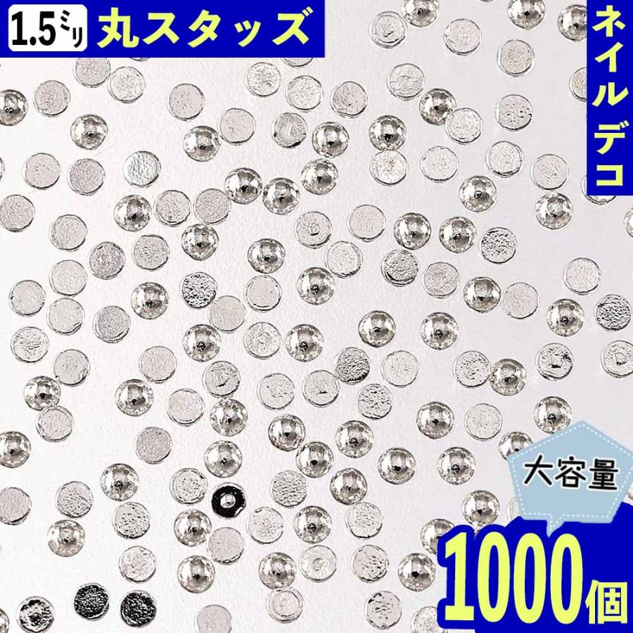 ▶︎丸スタッズ 3サイズセット/シルバー 楽天市場】パーツ スタッズ鋲