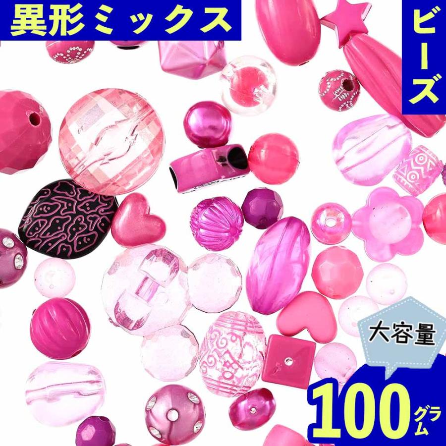 ビーズ ミックス 8mmー30mm ピンク 100g 丸 混形 詰め合わせ