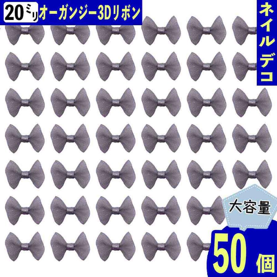 ネイルパーツ リボン グレー オーガンジー 20mm 小さめ 50個 蝶々