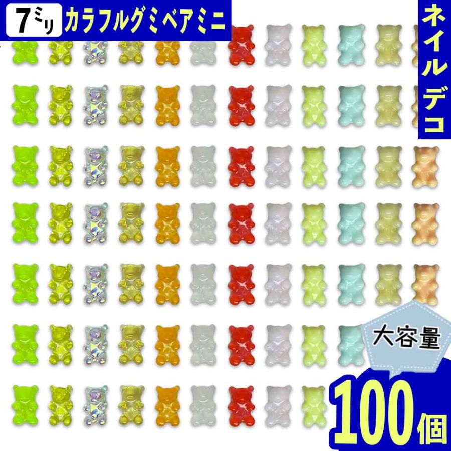ネイルパーツ クマ 動物 ミニ 7mm ミックス 100個 アニマル 熊 3D