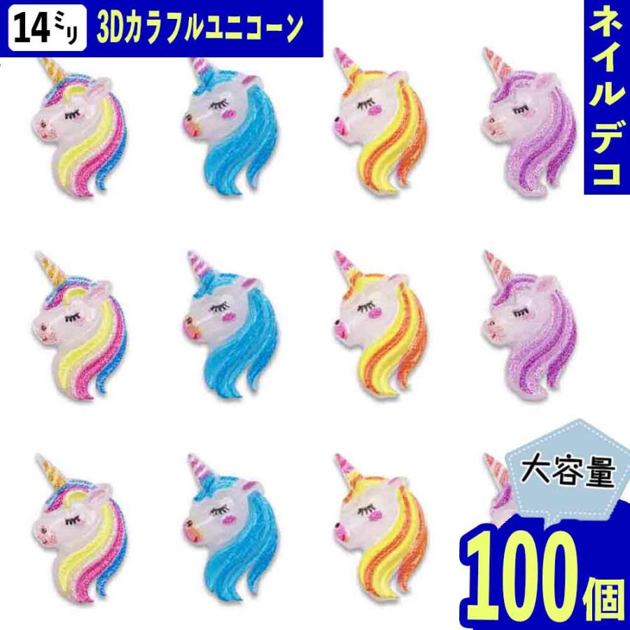 3dネイルパーツ アニマル ネイルパーツ 恐竜 動物 混色 ラメ 10.5mm アニマル 50個 樹脂