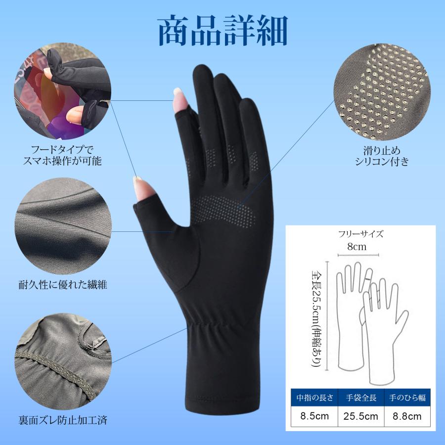 医師監修】 UVカット 手袋 レディース 黒 夏 指出し 指あり スマホ対応