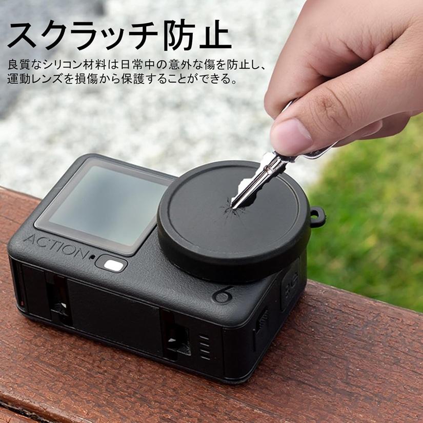 DJI Osmo Action 6 用 レンズカバー 2026最新 傷防止 汚れ防止 耐