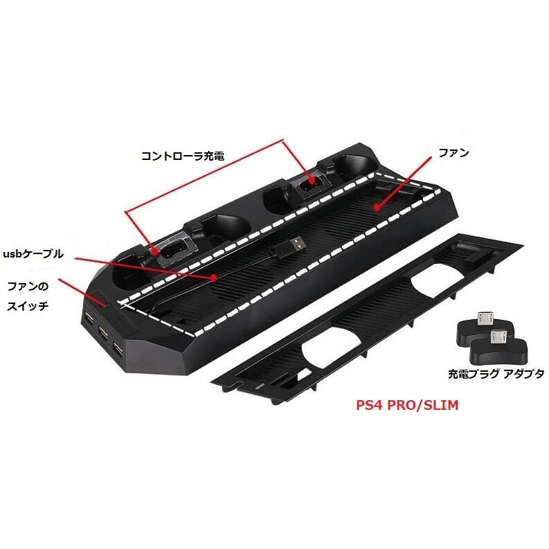 PS4 縦置きスタンド コントローラ充電スタンド2台付き カバー 猫手8個 高性能PS4冷却ファン PS4/PS4 Pro/Slim/スリム 冷却スタンド 充電器 プレイステーション4｜kkk｜06