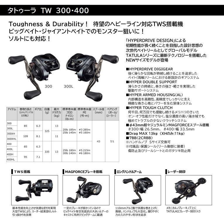設置長期保証 ダイワ タトゥーラ Tw300xh 手動タイプコンビ アウトドア 釣り 旅行用品 釣り Bnh360 In