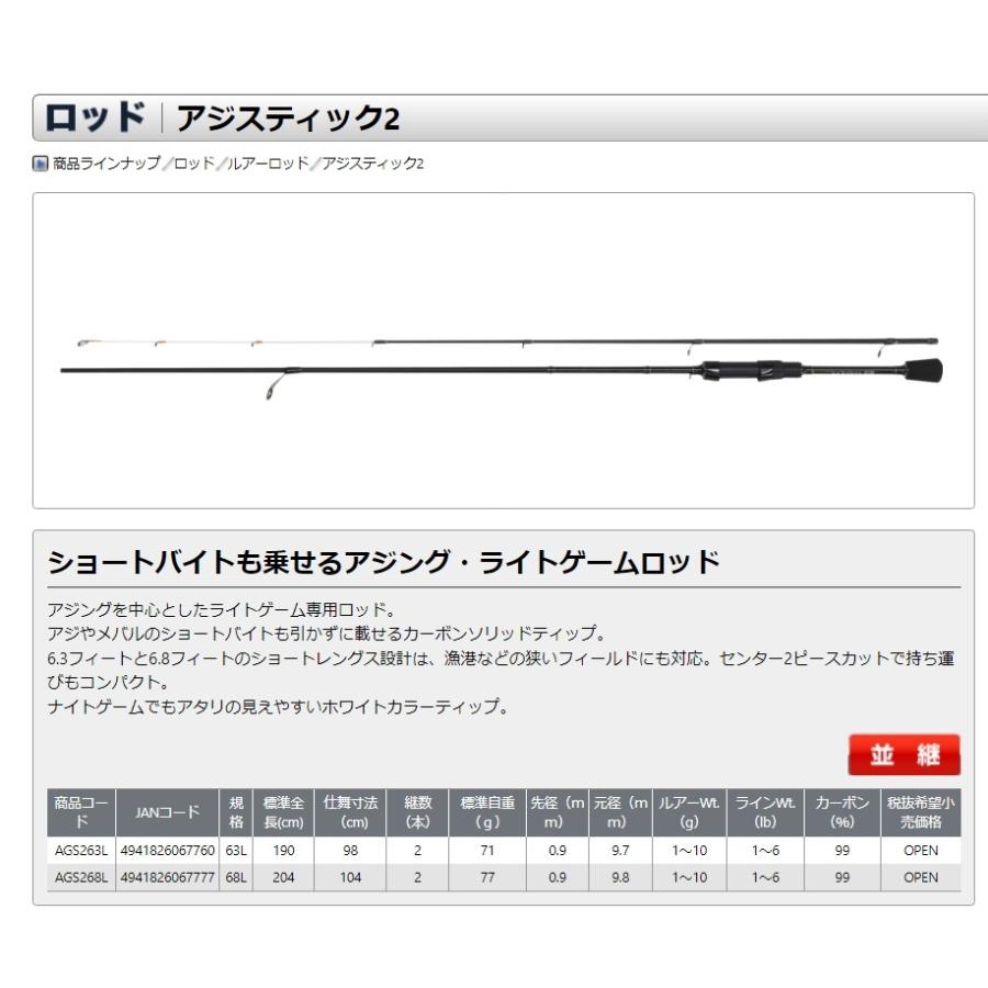 OGK アジスティック2 63L : KKフィッシング - 通販 - Yahoo!ショッピング
